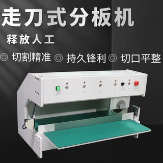 全自动走刀式分板机铜基板切板机线路板剪板机LED灯条分切机厂家