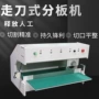 自动led灯条分板机