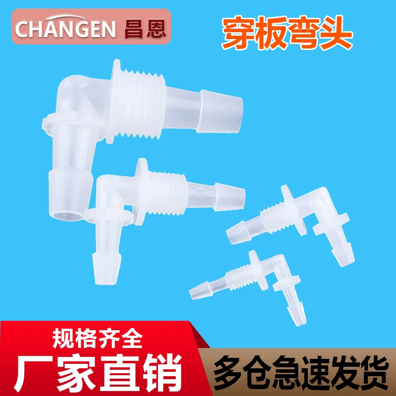 Соединитель-отвод для кислородного шланга, пластиковый отвод с равным диаметром, отвод с шипами.