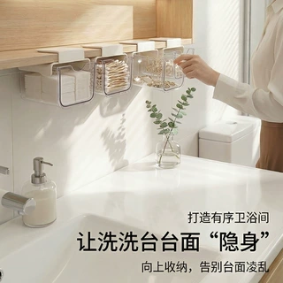 桌下抽屉式收纳盒卫生间化妆品收纳口红棉签整理盒浴室透明储物盒