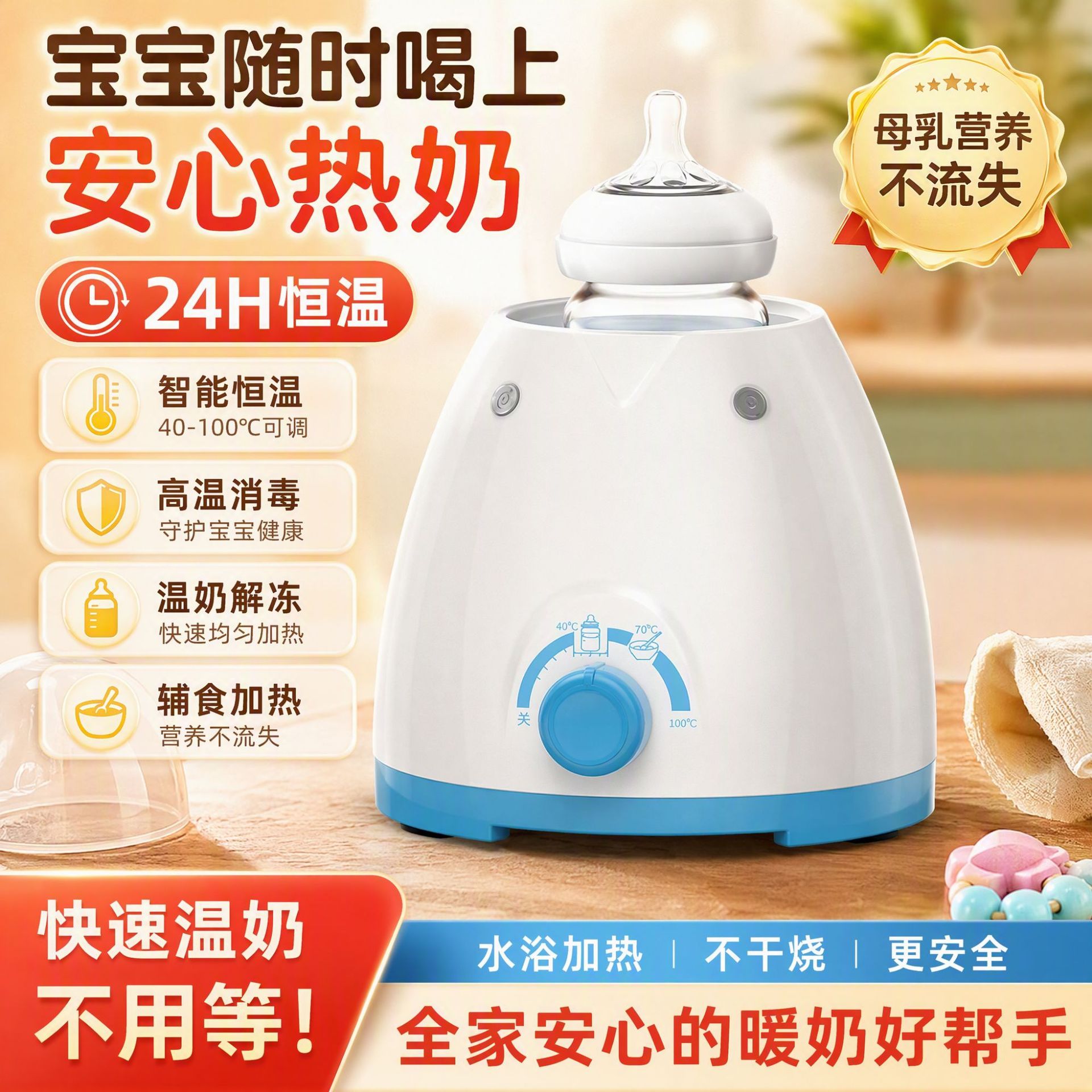 智能快速暖奶温奶器消毒器二合一热奶器宝宝母乳奶瓶加热恒温自动