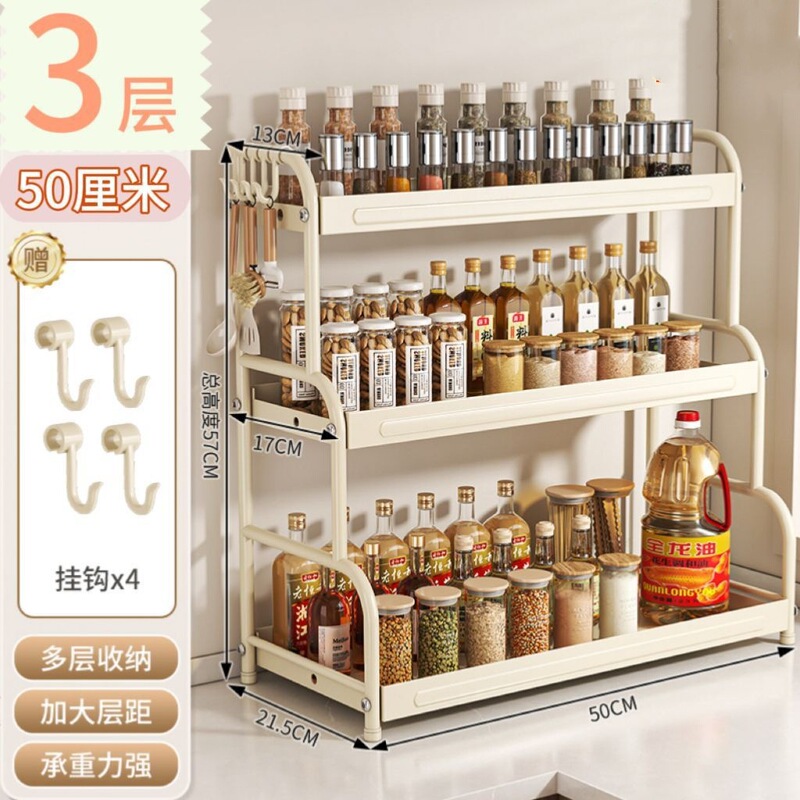 厨房调料品置物架家用多功能不锈钢台面调味料架桌面筷子收纳架子|undefined