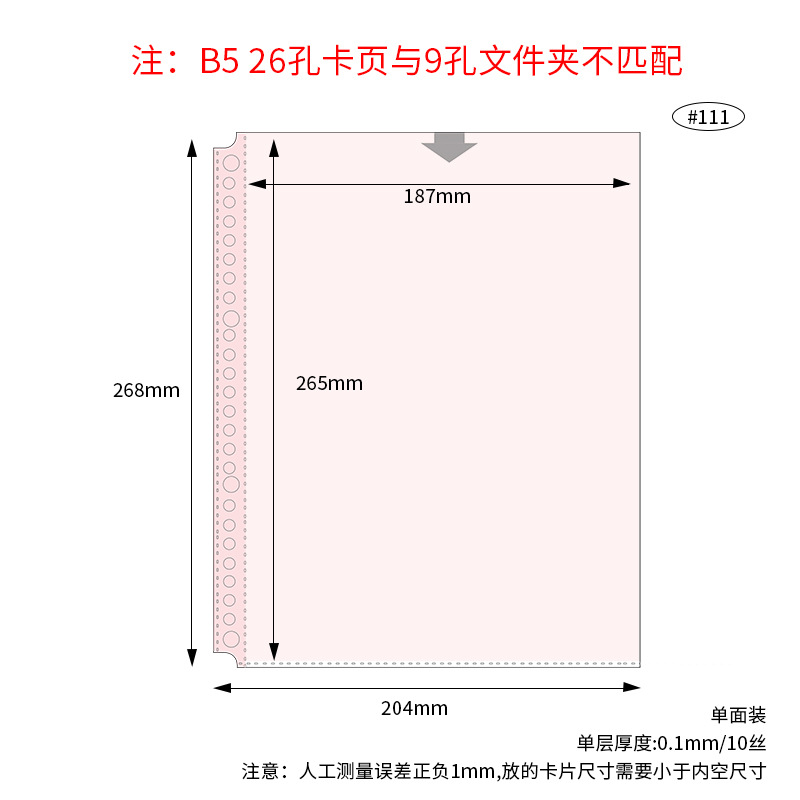B5 26-hole 1-slot card, 10 cards, #111