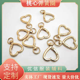 桃心弹簧圈批发大号爱心形箱包五金配件旋转钥匙扣挂件心形连接扣