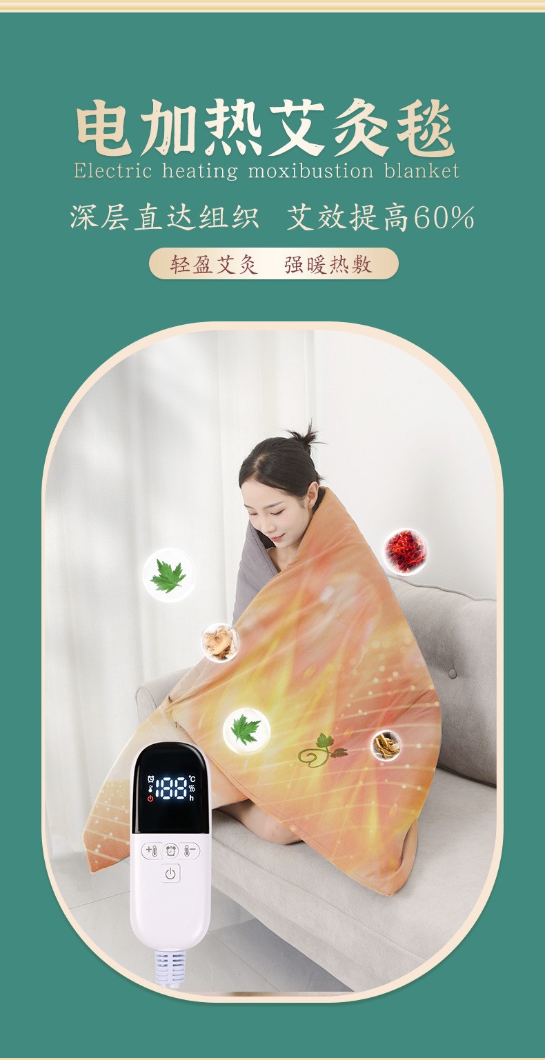Electric Moxibustion Heating Blanket Mugwort Wool Warm Compress Mat Full Body Ai Rong 艾绒 Washed Cotton Cover key features