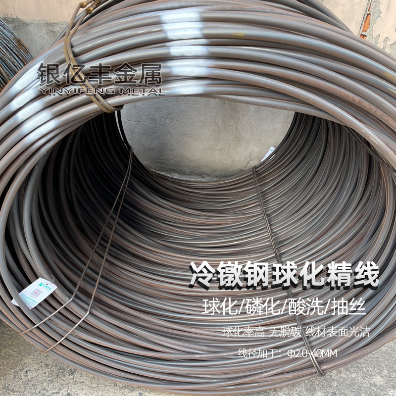 现货供应SWRCH18A冷镦线SWRCH18A冷镦钢盘条球化退火磷化盘条