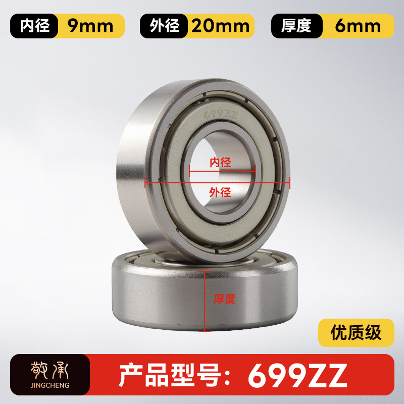 Jingcheng auténtico rodamiento de bolas de ranura profunda de alta velocidad de precisión silenciosa de pared pequeña modelo de rodamiento de bolas de gran tamaño image 157