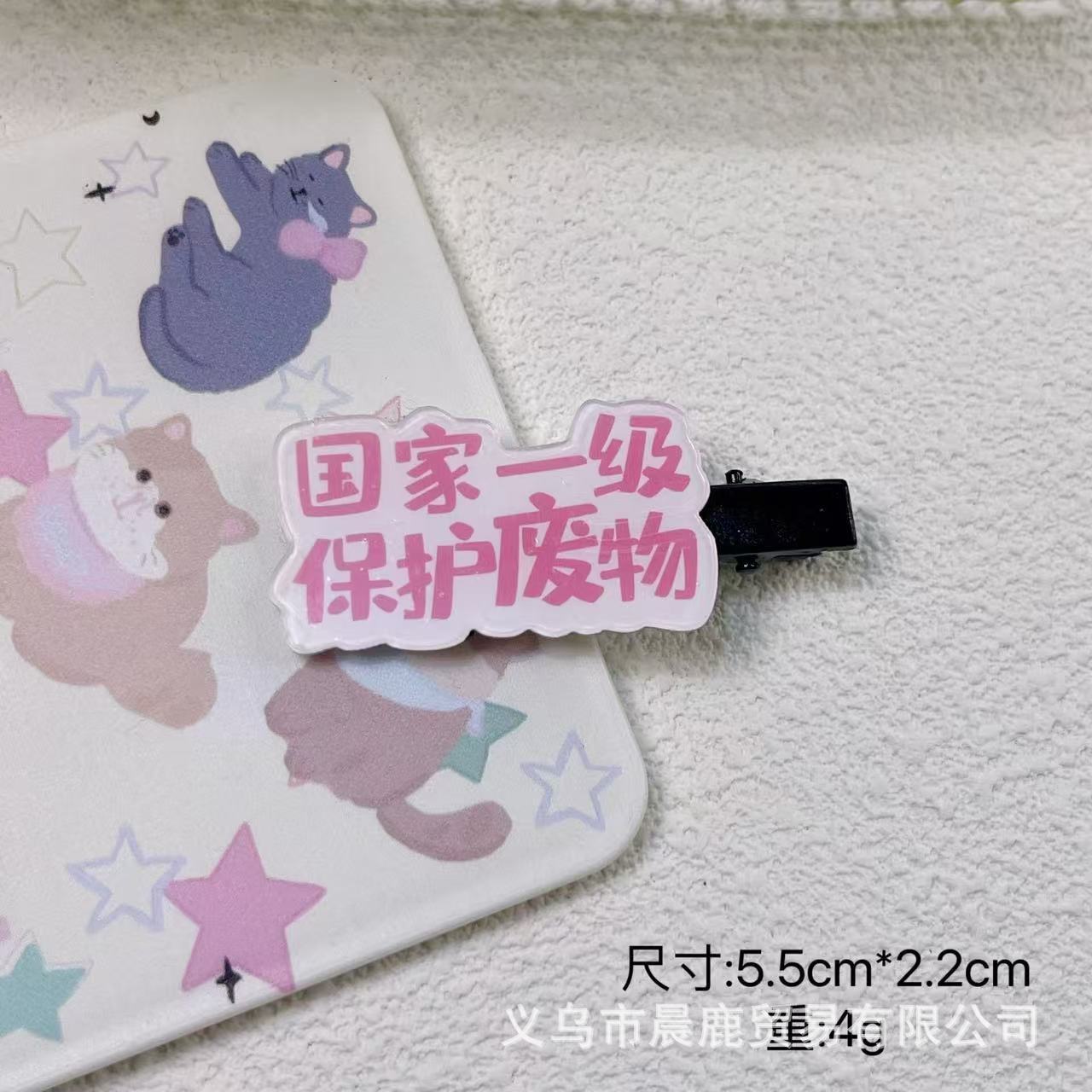 국가 1차 보호폐기물