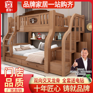 Solid Wood Bunk Bed for Adults and Children, Two-Tier Bed, Double Bunk Bed, Children's High and Low Bed