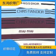 罗纹字母提花松紧腰头加宽8cm辅料条纹撞色带穿绳针织带卫衣裤