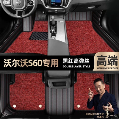 Floor Mats Suitable for Volvo S60, Full Coverage Car Mats for 14-23 Models, Silk Loop Car Floor Mats [Black and Red] (Ayaqaltılar (Kovriklər)) - take-a-photo-of-the-car-model-year-and-leave-a-message-black-and-red-leather-black-and-red-high-elastic-silk-double-layer-model