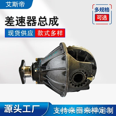 Futian Oumarco S3 Əsas Reduktor Diferensial Quyruq Dişli Paketi Yüksək Sürət Nisbəti