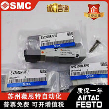 SMC늴��ySV1100/1200/1300/1400-5FU SV2100/SV2200-5FUD S V1A0