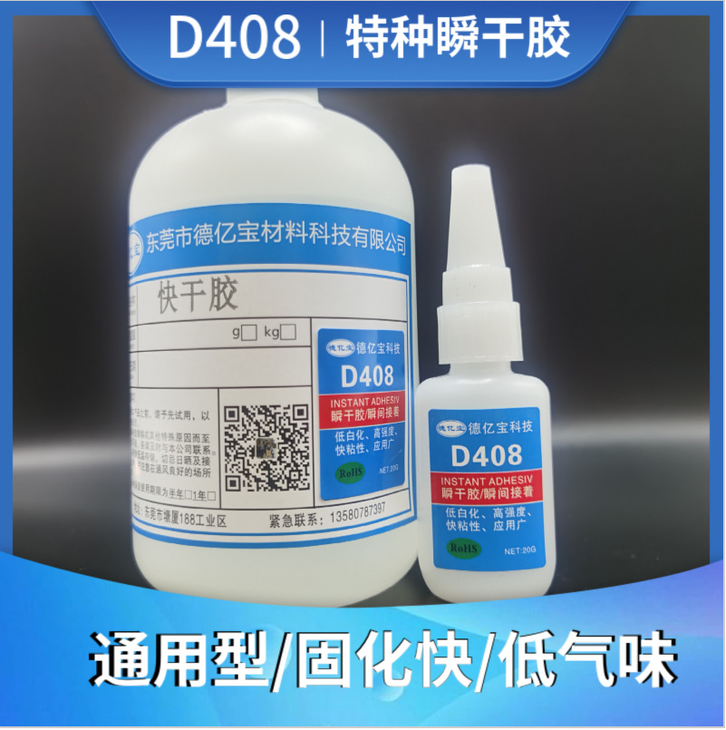 快干纸盒胶水强力撕裂粘接覆膜纸盒白卡纸封边瓦楞纸盒糊纸盒胶