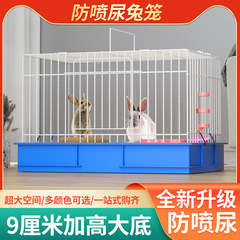 兔子笼子室内家用防喷尿兔笼荷兰猪笼豚鼠龙新型兔笼自动清粪兔窝