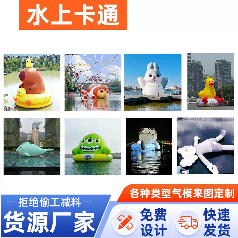 定 制PVC闭气充气大黄鸭气模充气水上漂浮卡通大鲨鱼小兔子气模型