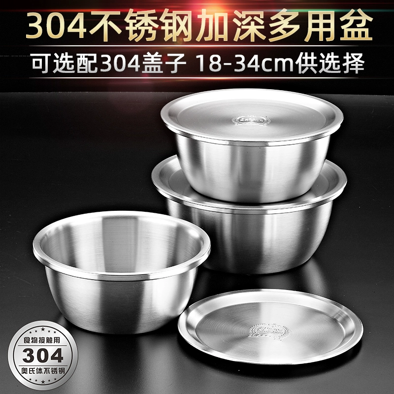 Утолщенная миска для масла и миска для лапши из нержавеющей стали 304 для мытья овощей, бытовая миска для взбивания яиц с крышкой для использования на кухне.