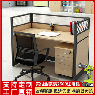 Office Furniture Single-seat Screen Desk Staff Computer Desk Screen Combination Four-seat Staff Desk