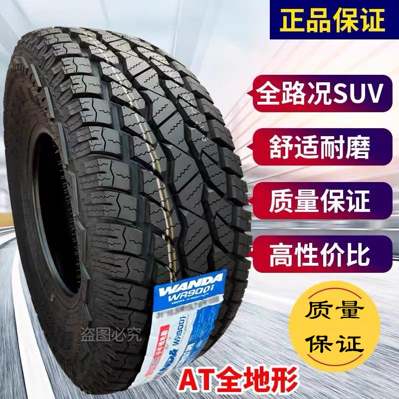 Off-Road Tires 215/235/245/265/65/70/75R15R16R17 Pickup Truck Tires At/Mt Tires