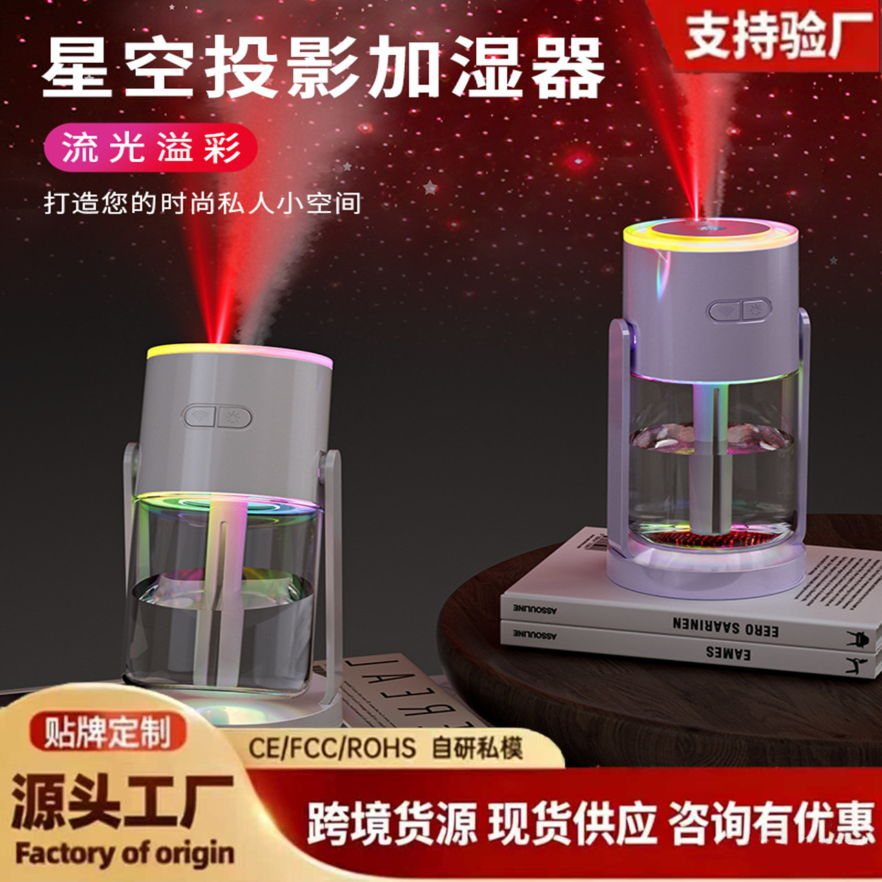 Projection Humidifier Ultrasonic New Model USB Colorful Atmosphere Home Car Use Oscillating Spray Cross-Border Hot-Selling Small Size