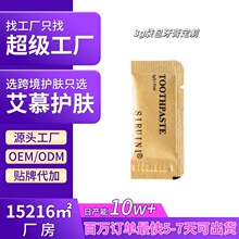 跨境新品袋包旅行便携一次性小牙膏酒店宾馆民宿旅馆3g袋包牙膏