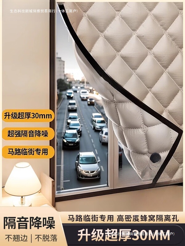 Soundproof Curtains for Bedroom Windows Facing the Street, Noise-Reducing Blackout Cotton Fabric for Sleeping Soundproof Curtains for Bedroom Windows Facing the Street, Noise-Reducing Blackout Cotton Fabric for Sleeping