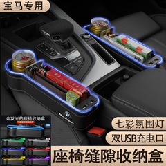 適合於寶1馬座椅縫隙儲物盒5系7系3系X5X3夾縫收納置物盒汽車裝飾