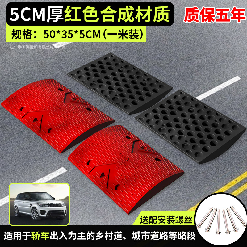 [강한 내압, 5년 보증] 합성 소재 레드 100*35*5