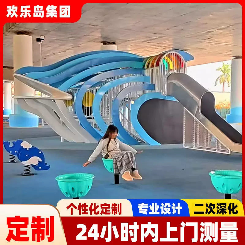 户外非标游乐设备定制 鲸鱼主题儿童乐园304不锈钢滑梯厂家定做