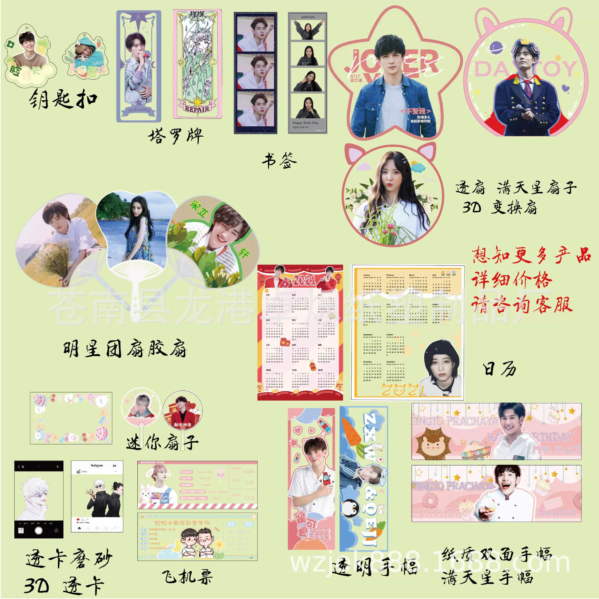 透明扇子定  制pvc单面透扇定 制 韩国明星演唱会应援广告扇200起