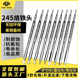 焊台;电讯组合工具;烙铁头烙铁咀