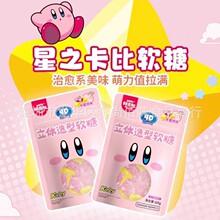 KUROMI����˹4D��֮����ˮ����ζ���w�����ǹ�С��ʳ��֭ܛ�� 60g