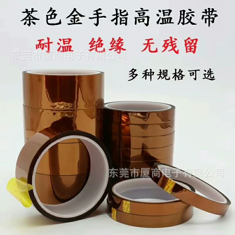 3M7413D能源电池耐高温工业聚酰亚胺单面遮蔽绝缘金手指胶带高粘