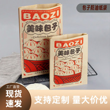 小笼包打包纸袋一次性早点水煎包包子防油袋外卖牛皮纸袋可订制