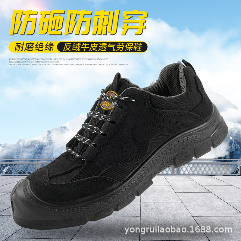 反绒牛皮劳保鞋男夏季透气轻便黑色软底防砸防刺穿耐磨电工防护鞋