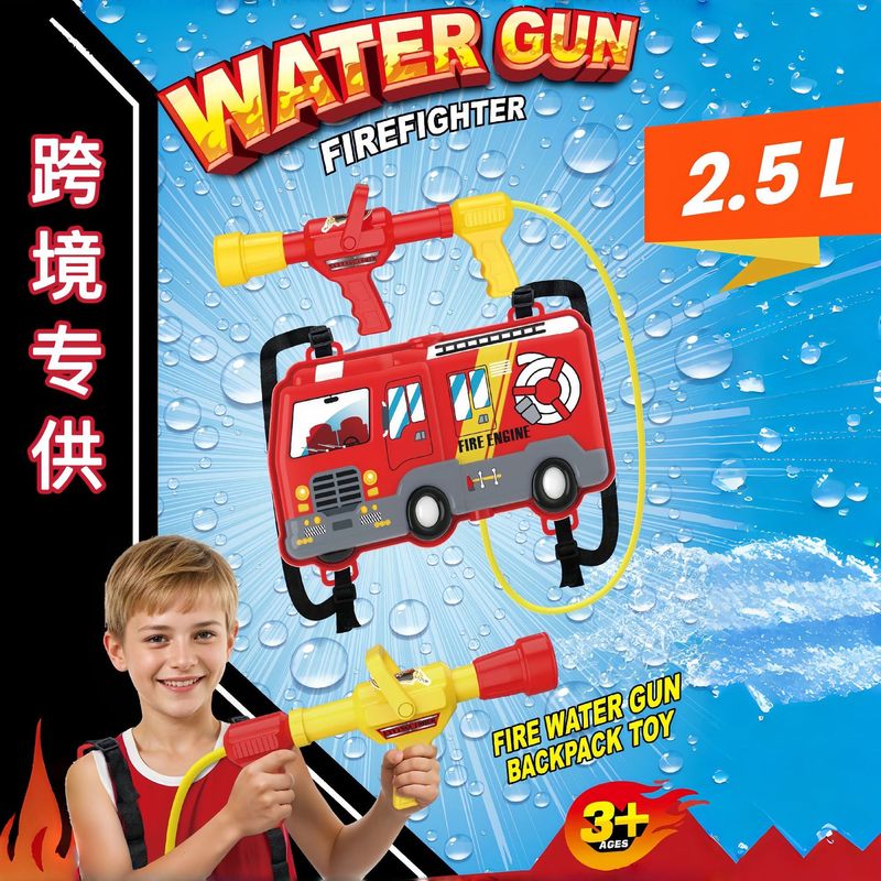 国境を越えた子供用消防引き出し式水鉄砲、水をスプレーして水を噴射、長距離、大容量、水の戦い、バックパック水鉄砲おもちゃ|undefined