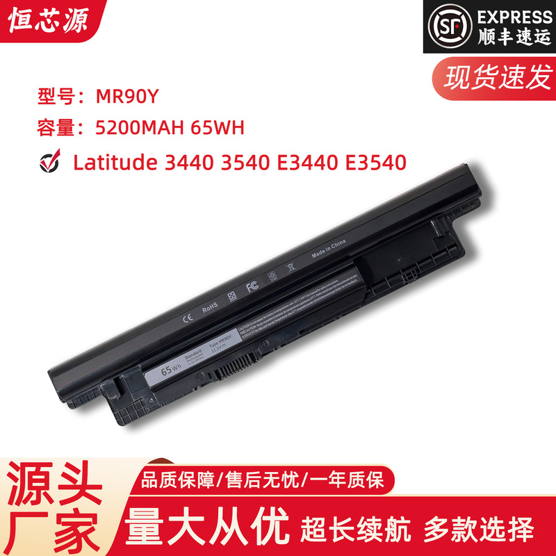 Suitable for Dell 34/21/37 5421 5437 3521 5535 5521 Mr90Y Laptop Battery