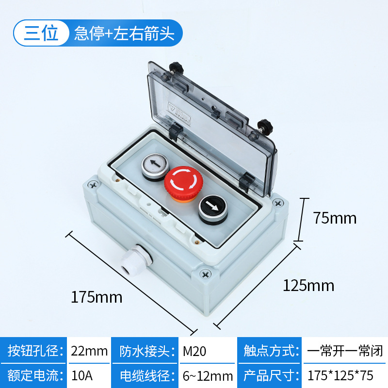 Three emergency stops + left and right arrows