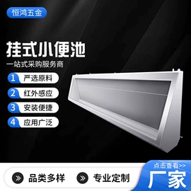 小便器;建材加工;盖板及沟盖
