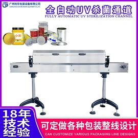 封口机械;包装生产线;灌装机械