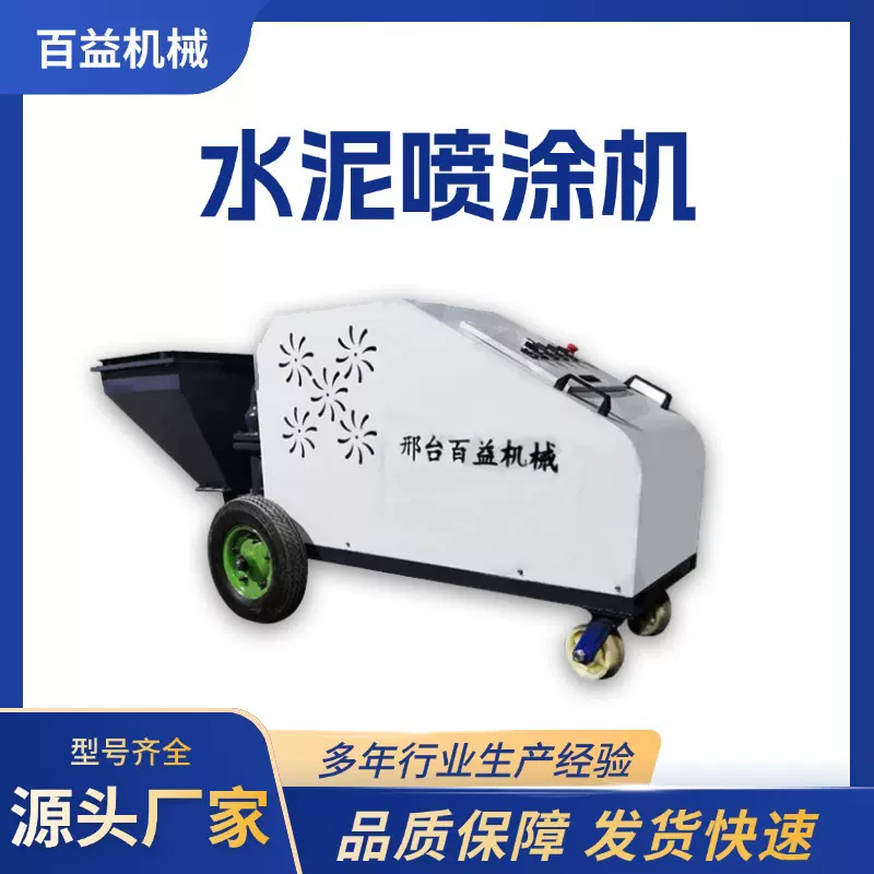 水泥砂浆喷涂机大功率多功能防火涂料喷涂机腻子水泥粉墙机厂家
