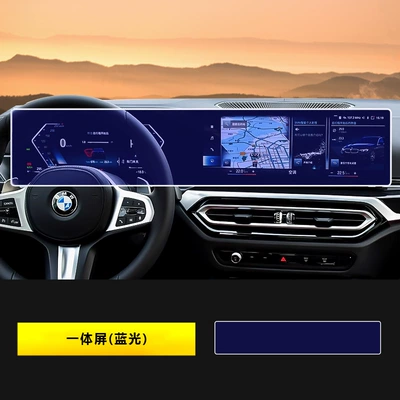 Car interior film MX 1/2/3/4/5/6/7/3 series i3i4ix - 2-series3-series4-series5-seriesm3-integrated-screen-blu-ray