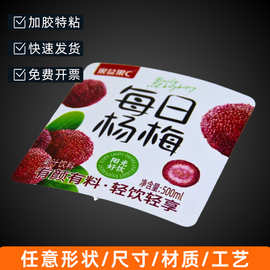 厂家酒标贴纸印刷 广告瓶贴logo 白酒标签 不干胶卷筒贴纸定制