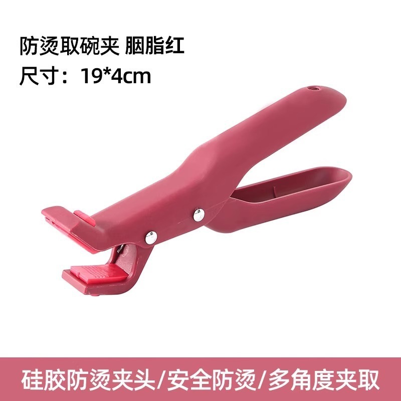 专用防烫夹厨房用防烫锅夹取碗夹盘子微波炉硅胶夹菜钳蒸菜锅|undefined