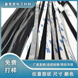 胶垫;绝缘垫片;辅助包装材料