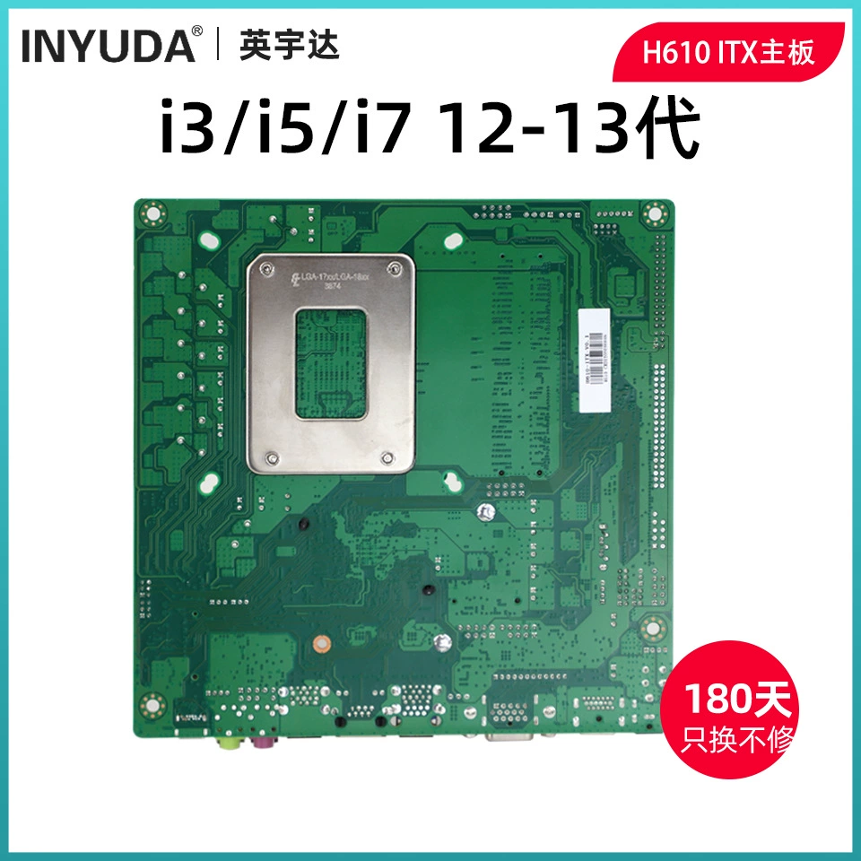 英宇达 H610 Integrated Motherboard ITX Advertising Machine Control Main Board 12-14 Generation supports dual-net port support