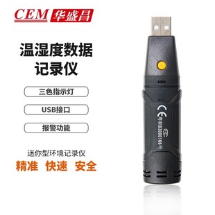 CEM Huashengchang DT-171 temperature and humidity data recorder temperature recorder intelligent with USB interface