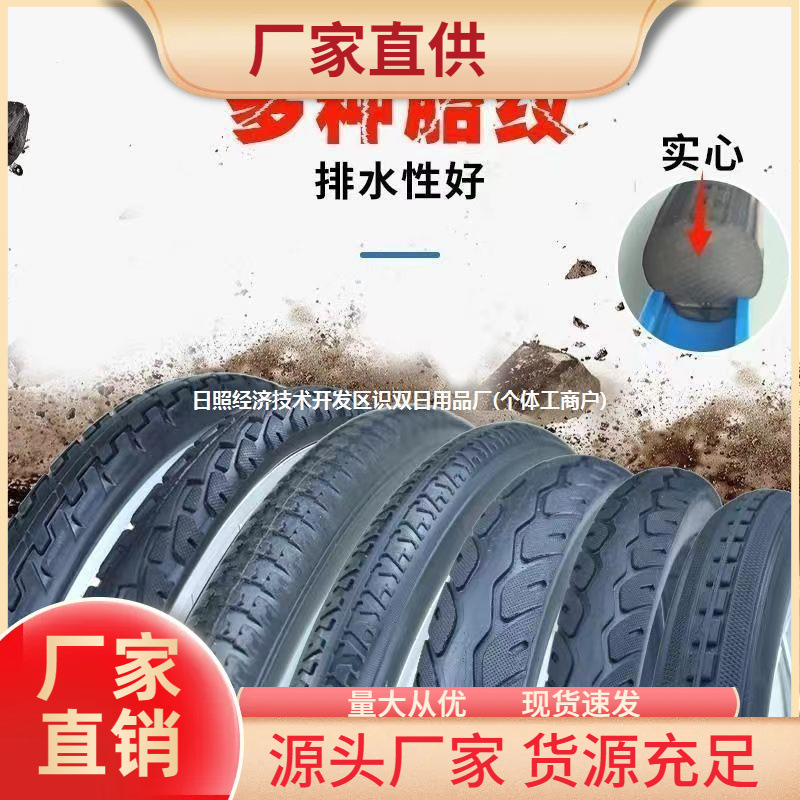 26寸自行车实心胎26x1.95免充气轮胎24/26x1 3/8自行车26寸实心胎