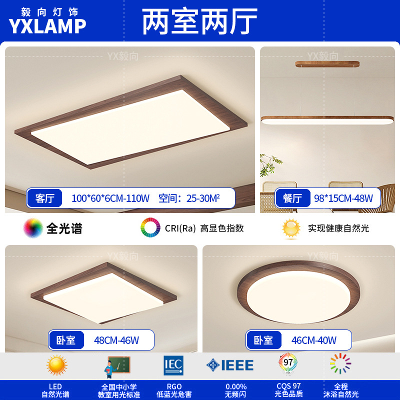 Luz principal de sala de estar retro de espectro completo, luces de techo de estilo antiguo, nuevo paquete de lámparas de dormitorio chino, 2025 nuevo