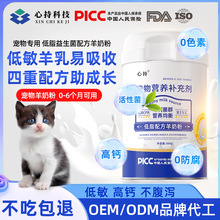 宠物羊奶粉猫咪专用羊奶粉幼猫成猫初生哺乳猫通用低敏配方羊奶粉